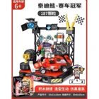 881001 - Inbrixx teddy racing car